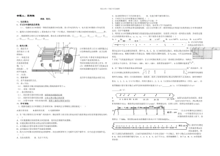 打点计时器的使用及相关计算