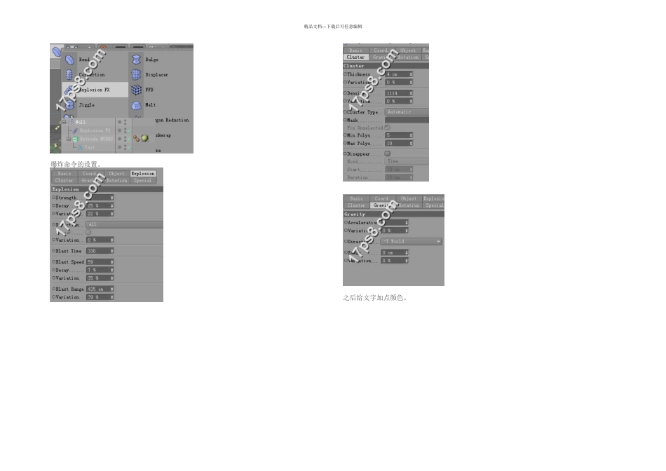 打造分离又组合的碎块字体_第2页