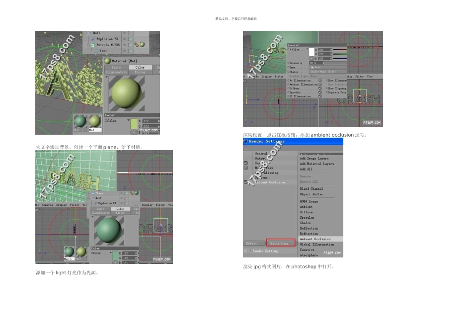打造分离又组合的碎块字体_第3页