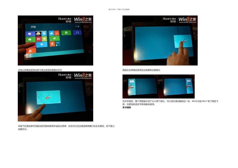 扔掉WinThinkPadXT安装使用Win实战_第3页