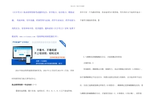 执业药师成绩查询时间