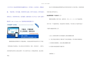 执业药师考试准考证打印