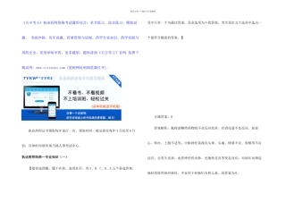 执业药师证书领取时间