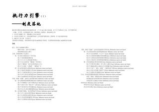 执行力引擎——制落地页