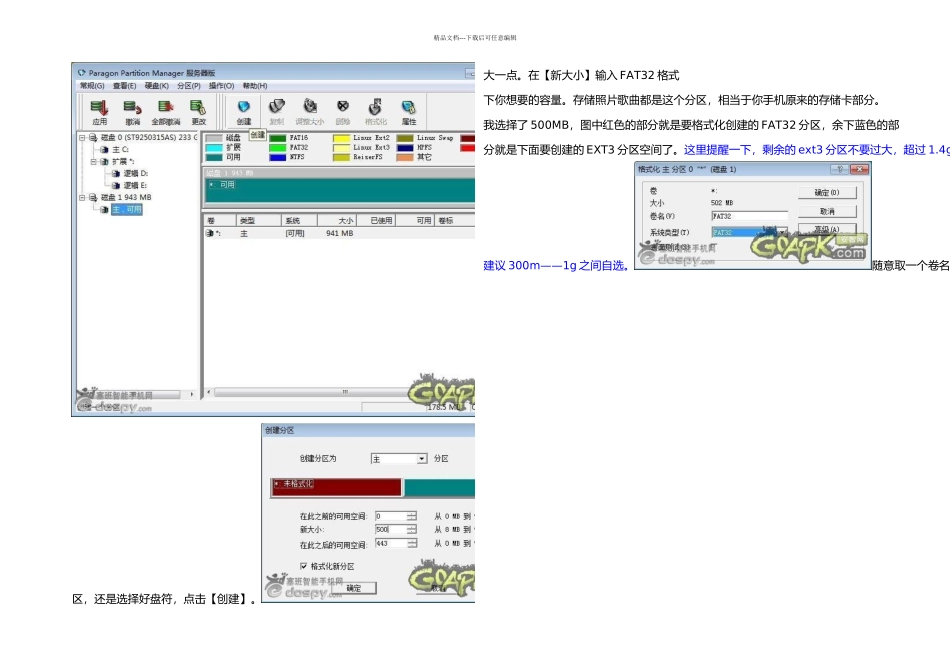 扩大手机运行内存_第2页