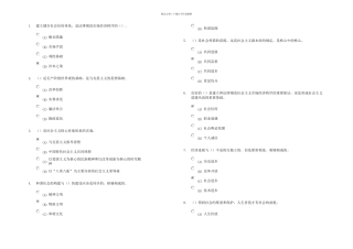 扬州专业技术人员职业道德建立健全社会信用体系