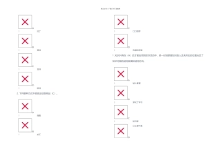 扬州市专业人员继续教育信息管理和知识管理题库