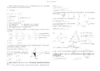 扬州市中考数学试题及答案