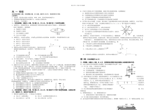扬州市二学期高一物理期末试卷