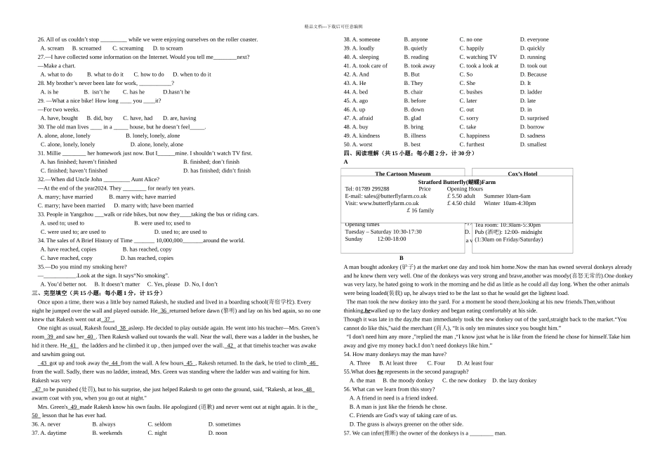 扬州市梅岭中学八下英语期中试卷含答案_第2页