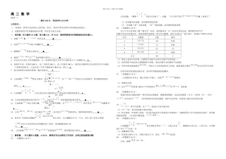 扬州市高二上期末数学试题及答案