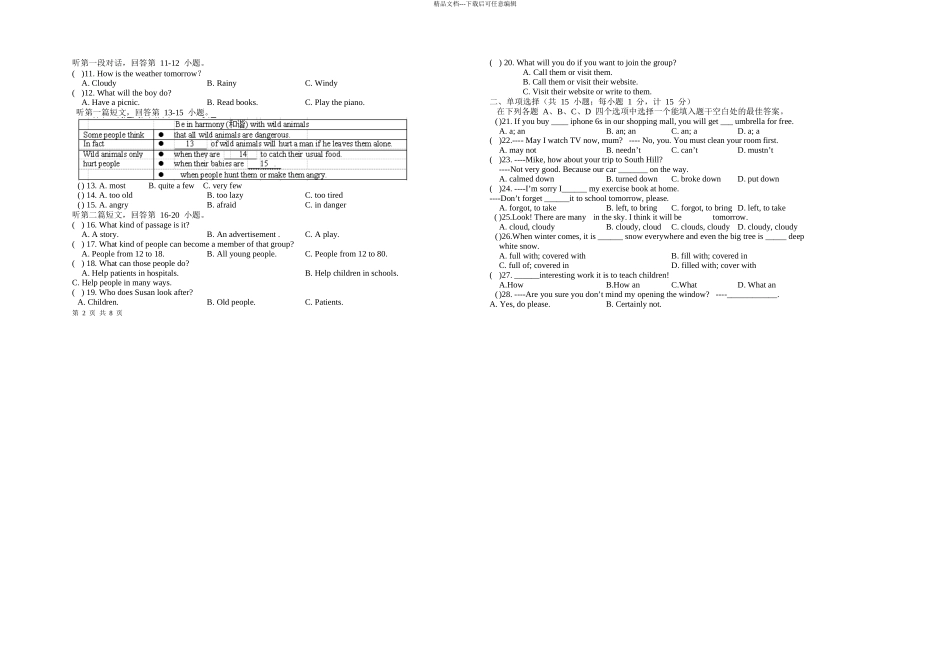 扬州树人学校学八级上期末英语试题含答案_第2页