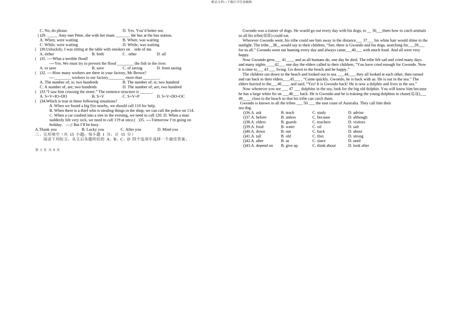 扬州树人学校学八级上期末英语试题含答案_第3页