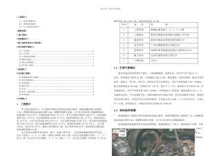 承台地梁土方开挖施工方案