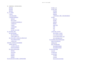 承台施工专项方案