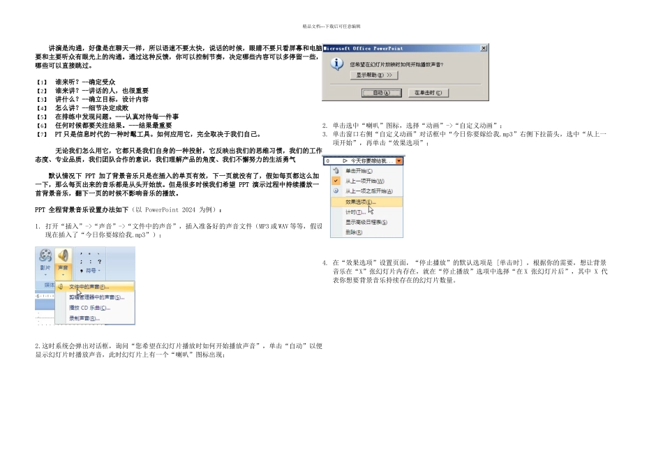 技巧终极大全一_第1页