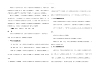 技师论文福特蒙迪欧致胜空调系统常见故障的分析与排除