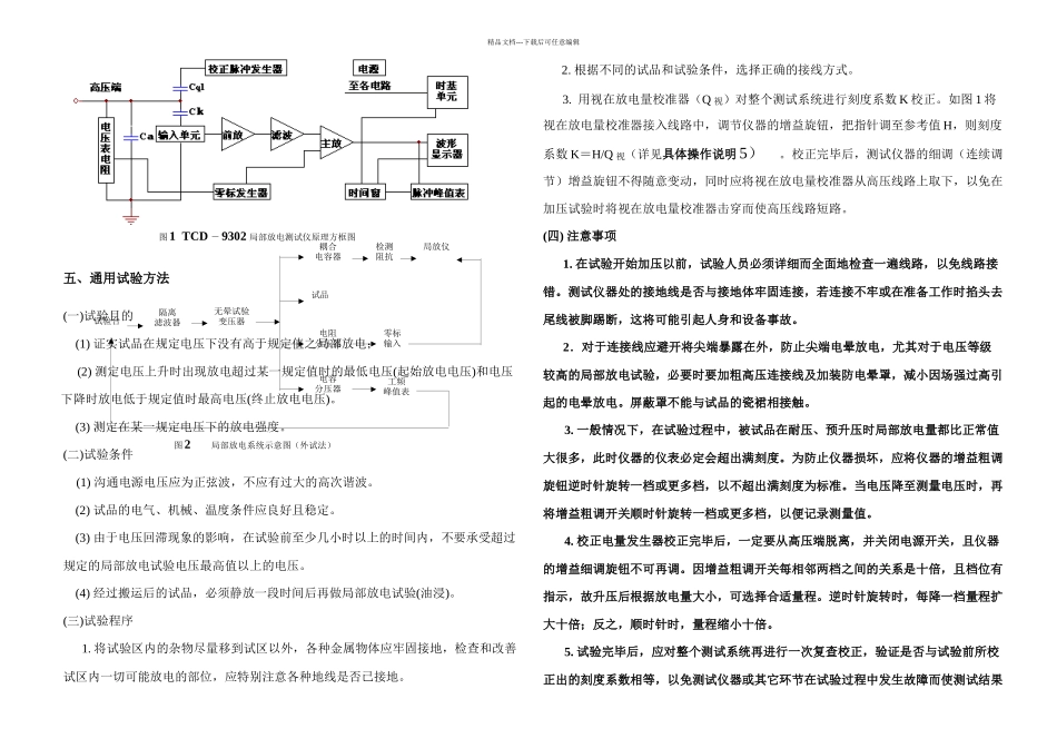技术使用说明书_第3页