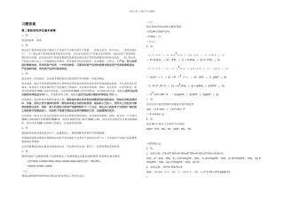 技术经济学概论二吴添祖习题答