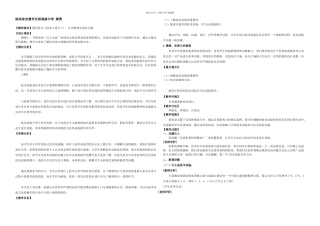 技术试验及其方法