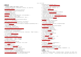 技能考高练习题