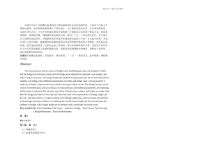 抓斗桥式垃圾搬运起重机的设计机械CAD图纸