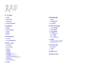 抗滑桩加冠梁挡土墙排水沟施工组织设计方案