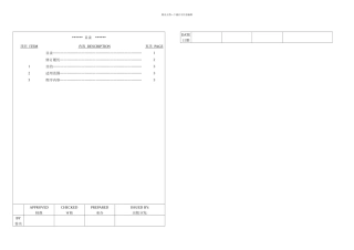 折弯上模刀具种类及其适用范围