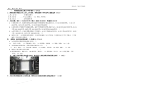 抛光技能测试题