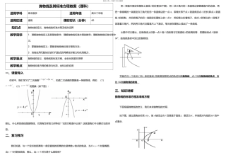 抛物线及其标准方程理科
