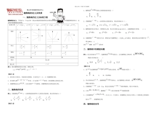 抛物线线及抛物线性质