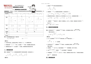 抛物线线及抛物线的性质