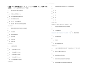 护理学主管护师中级考试题库