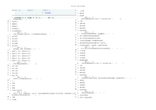 护理学基础任务答案