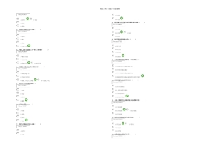 护理管理学自测一