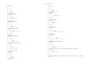 护理管理自测四