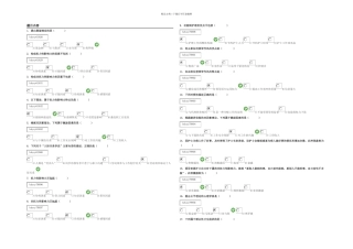 护理管理自测题