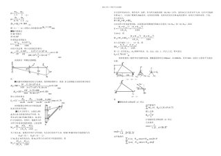 拉伸压缩与剪切