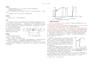 拉伸压缩实验指导书