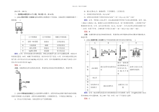 拉分特训高三化学二轮专题复习强化训练专题四化学实验基础综合测试试题答案解析