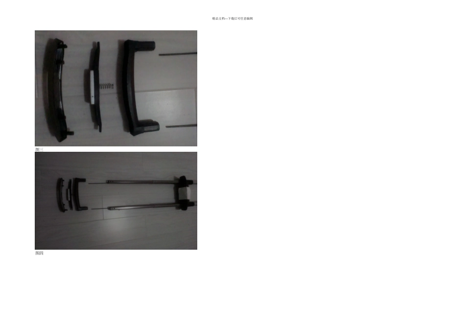 拉杆箱维修图解_第2页