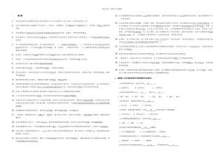 拉深工艺及拉深模具设计复习题答案