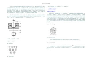 拉深模具的设计