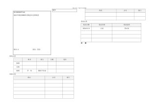拉铆螺母技术规范