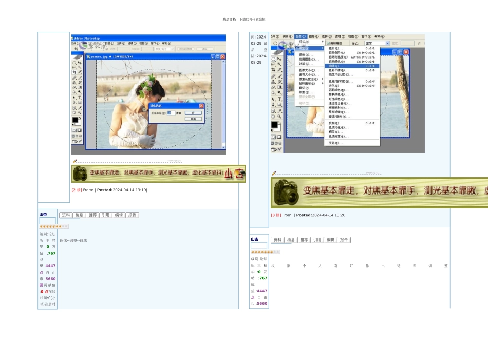 拍照以人为本——人物摄影的基本常识_第2页