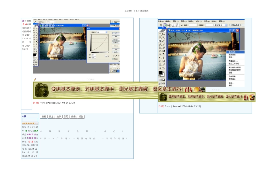 拍照以人为本——人物摄影的基本常识_第3页