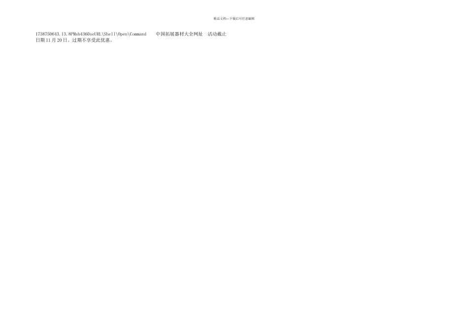 拓展项目—盗梦空间_第2页