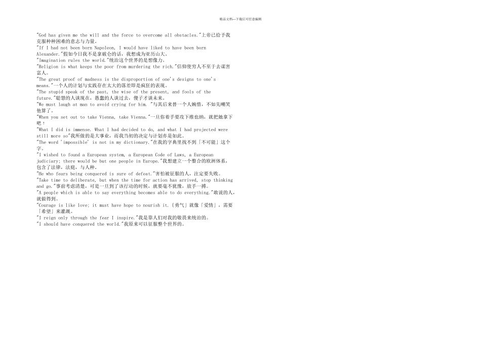 拿破仑一生大事记_第2页