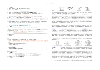 指南针为什么能指方向带答案