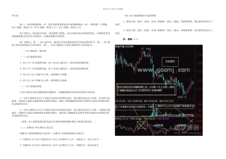 指标应用技巧图解